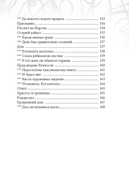 Русского слова звучанье…